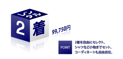 2着レンタル　タキシードが2着で99750円と格安でレンタル