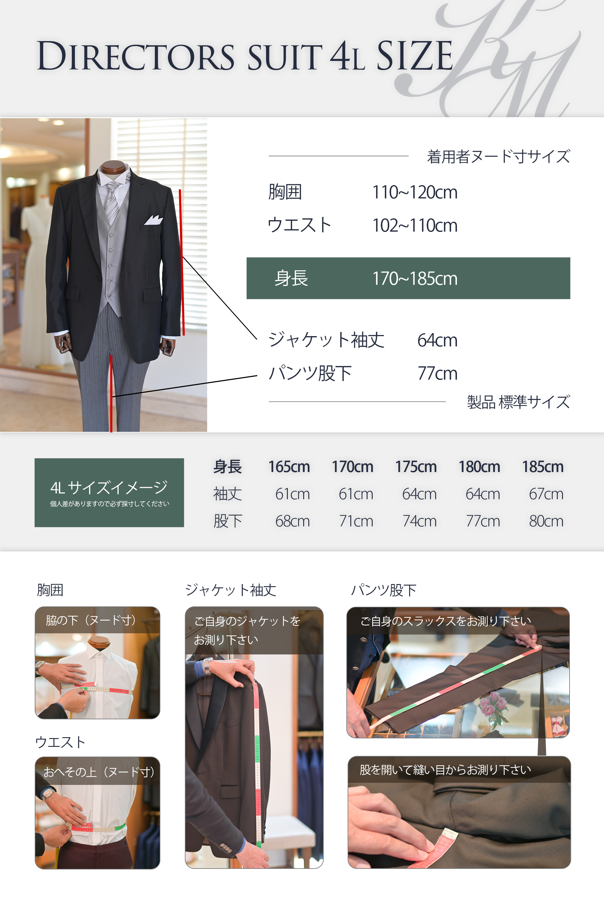 レオン様31 sons de mode セレモニースーツ ケープ 38