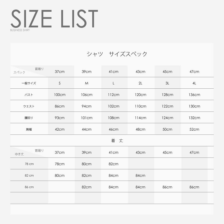 ビジネスシャツ ホワイトプレーン 商品写真8